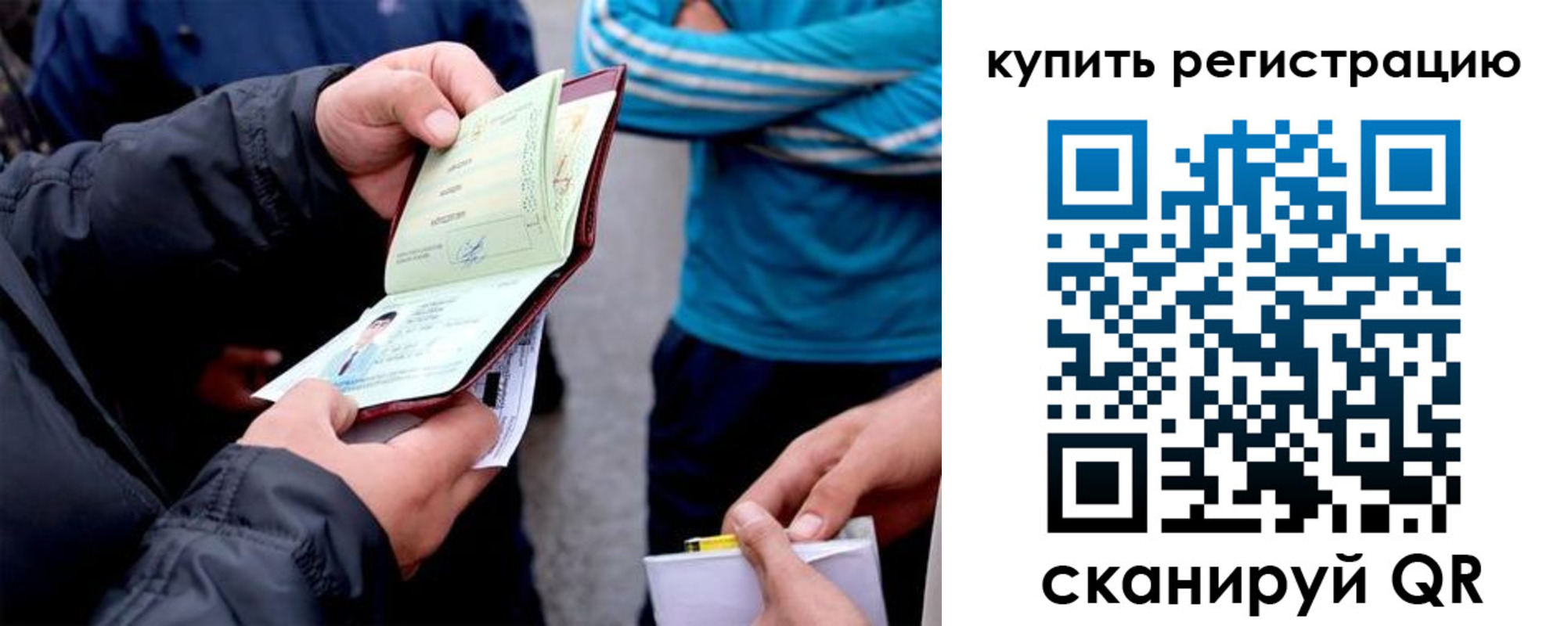 прописка для школы в Светлом