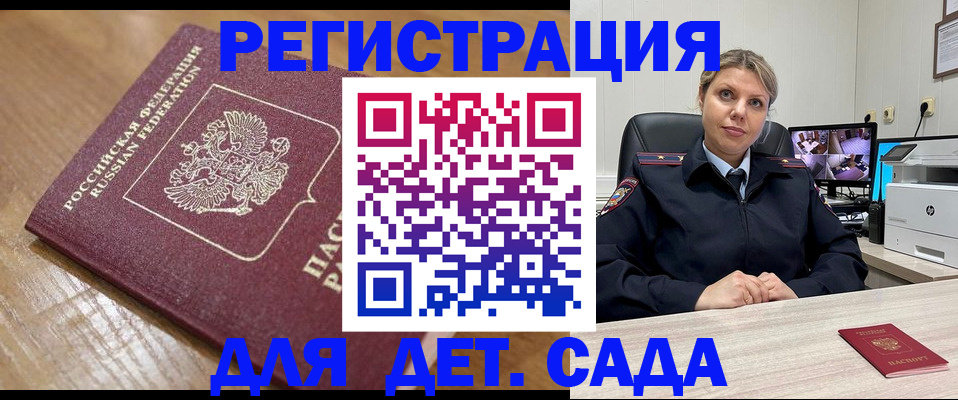 прописка законно в Светлом