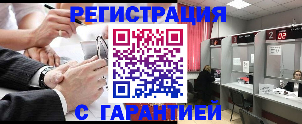 купить прописку в Светлом