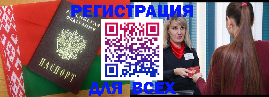 временная регистрация собственник в Светлом